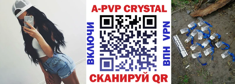 A-PVP СК КРИС  где продают   Козловка 