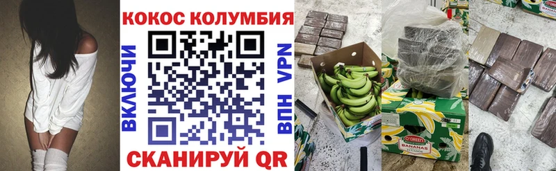 Cocaine Перу  Козловка 
