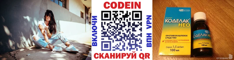 Кодеиновый сироп Lean напиток Lean (лин)  Козловка 