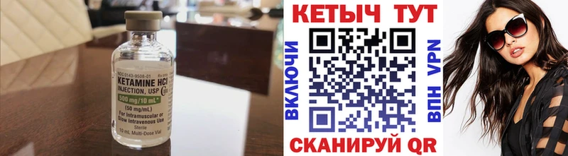 Кетамин ketamine  Козловка 